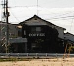 なぞの平川コーヒー屋